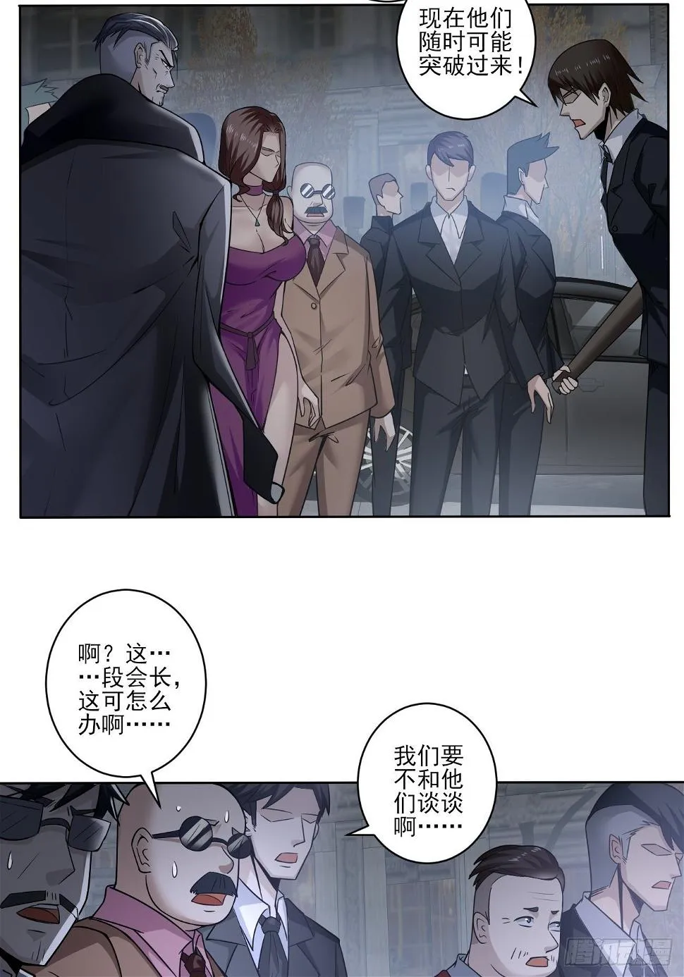救场！ 第11页