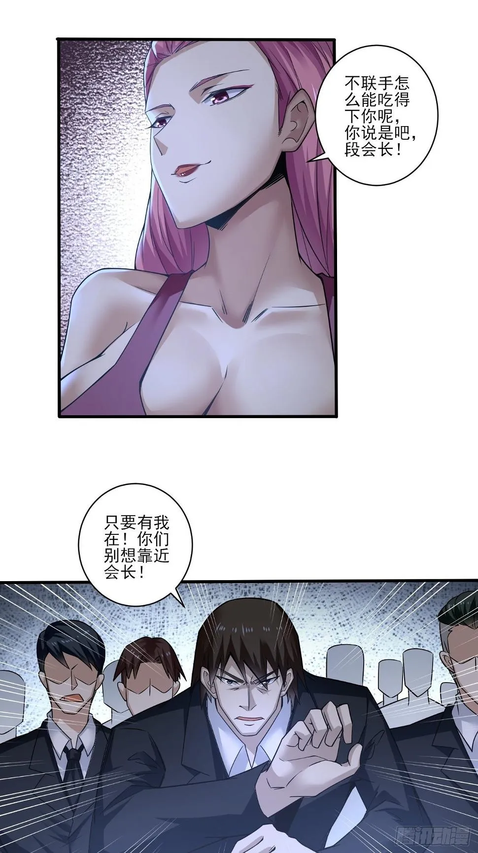 救场！ 第18页