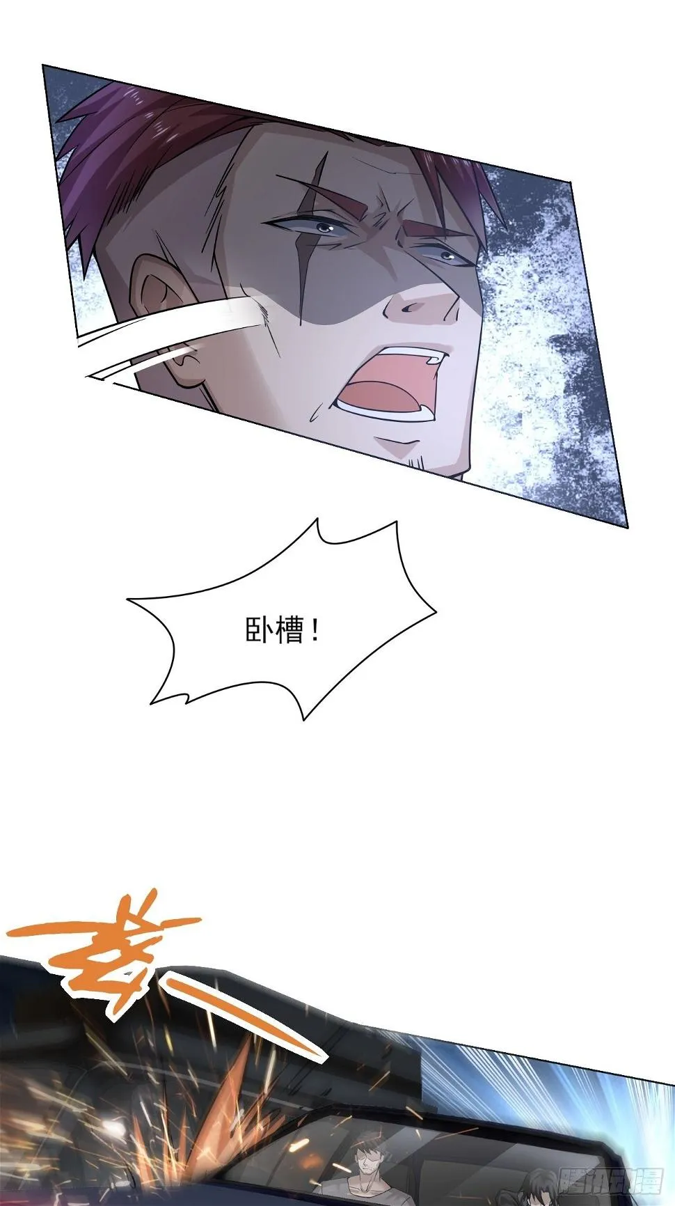 救场！ 第23页