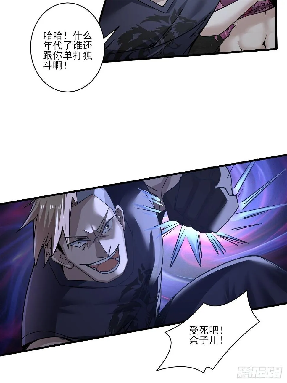 救场！ 第29页