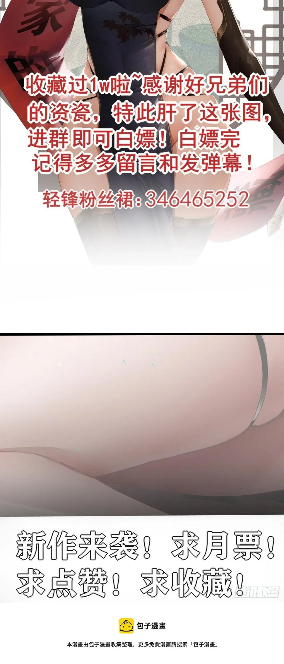 救场！ 第42页