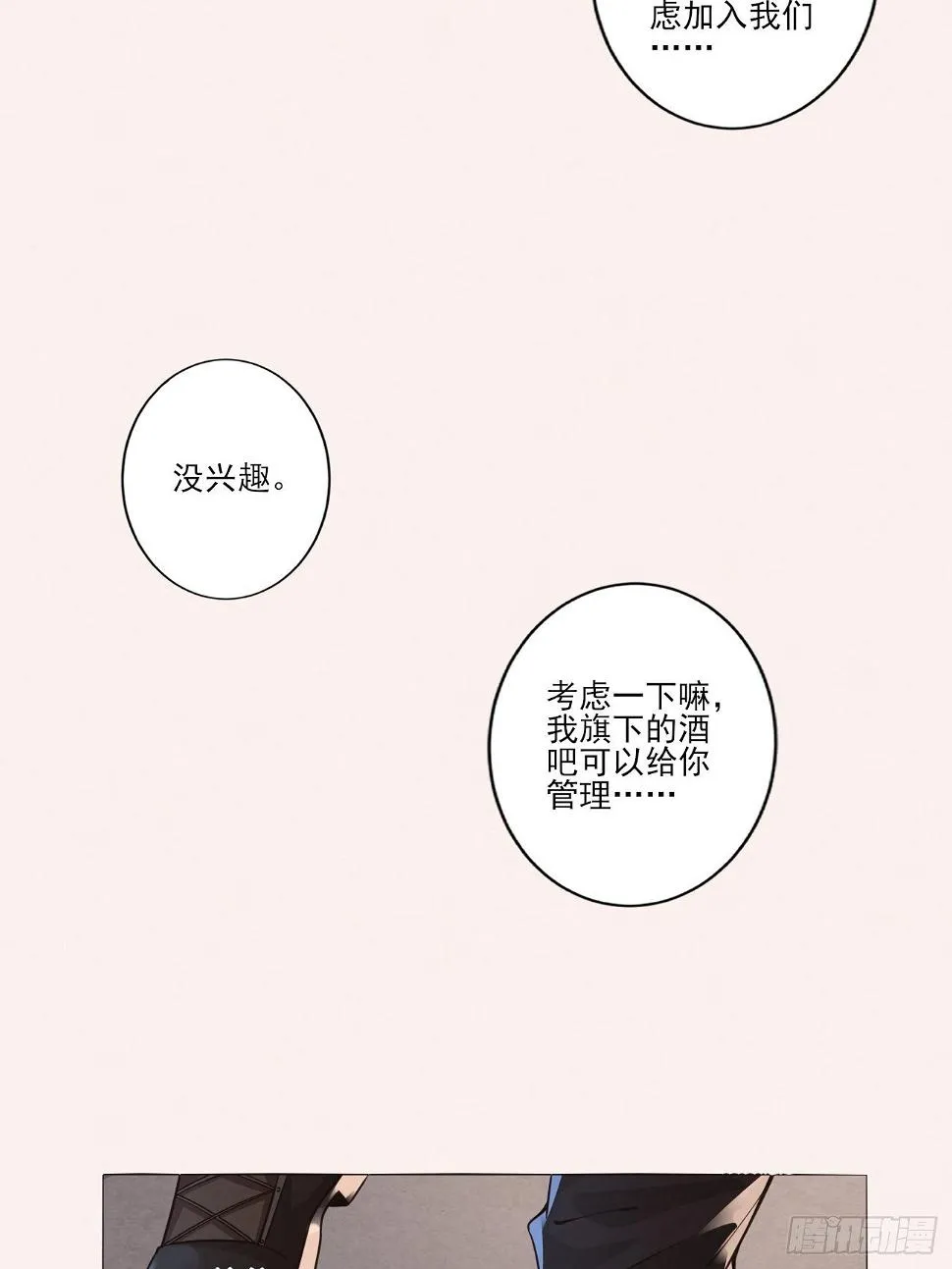 遇袭 第24页