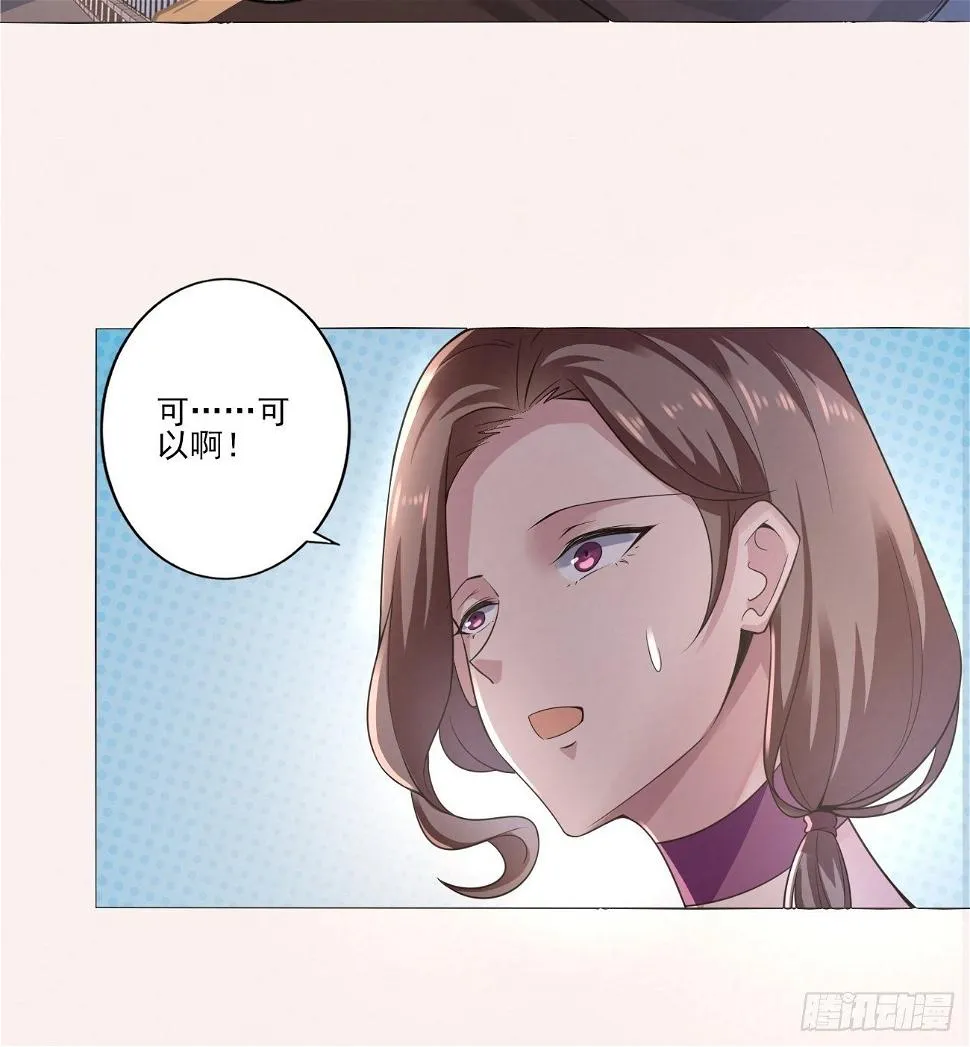 遇袭 第26页