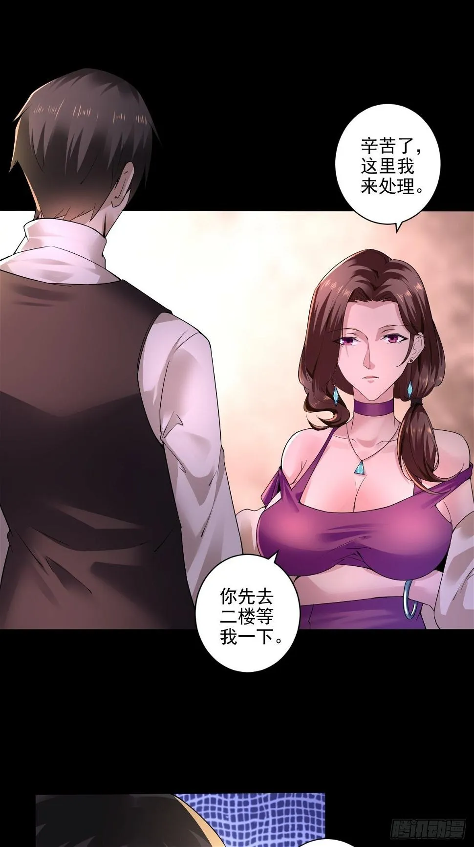 涌动的杀意 第35页