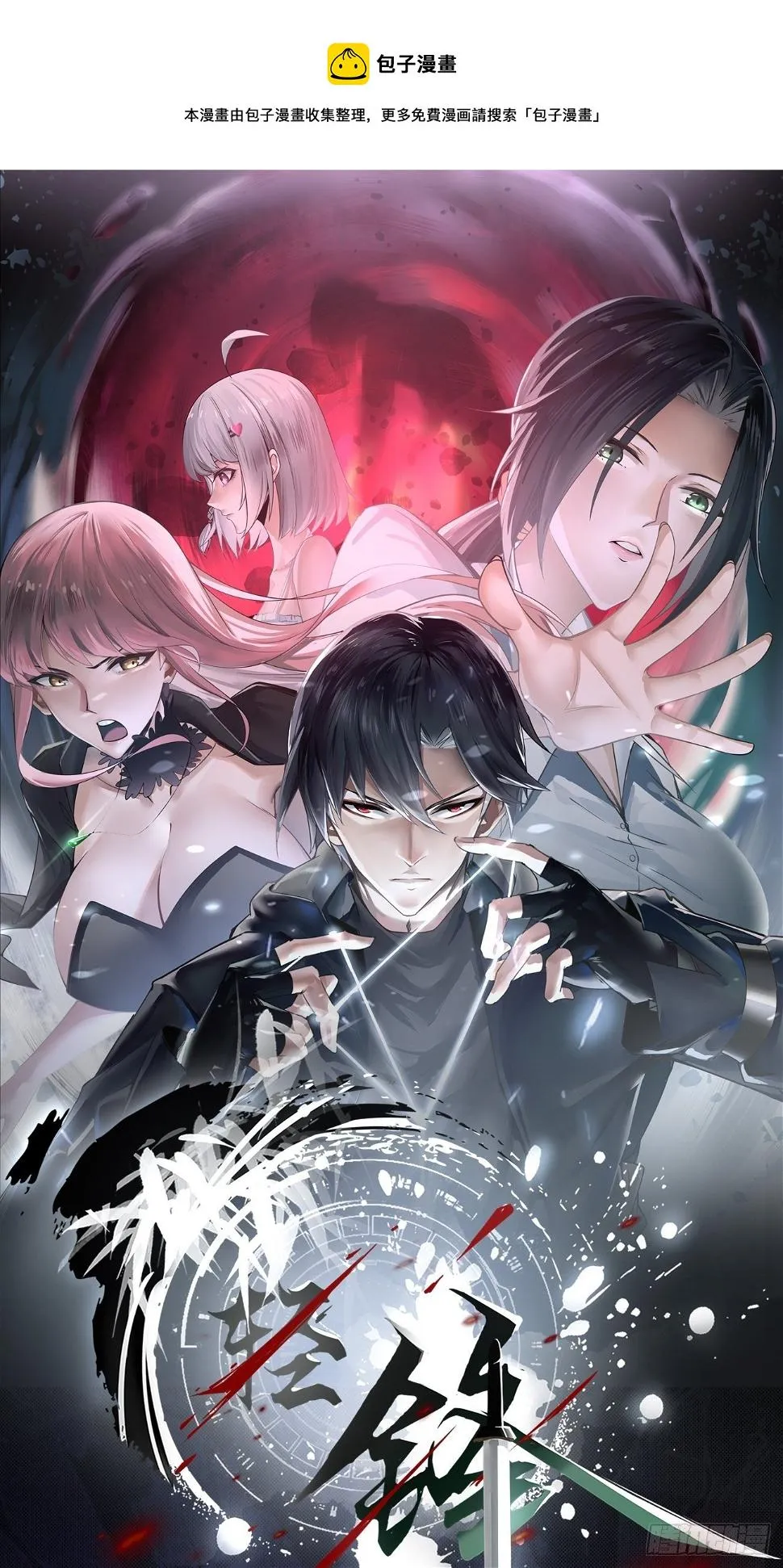 放料1-人物介绍 第1页
