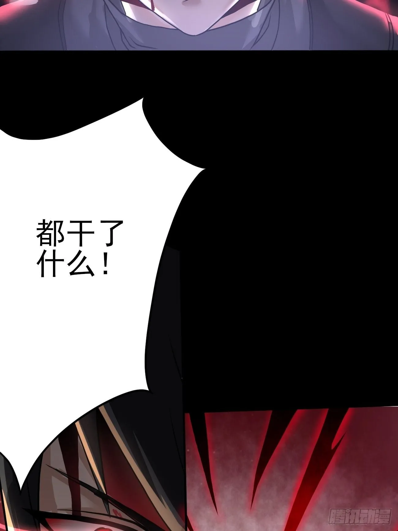 血腥记忆 第13页
