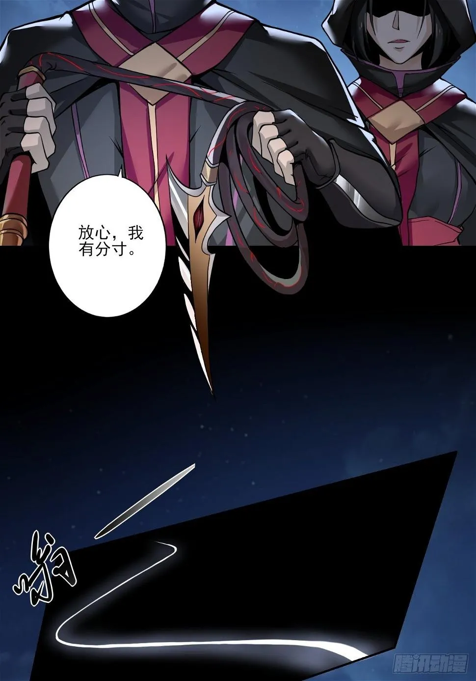 血腥记忆 第17页