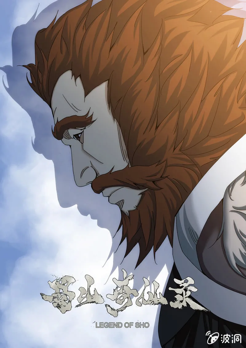 第86话 天命启昭 第1页