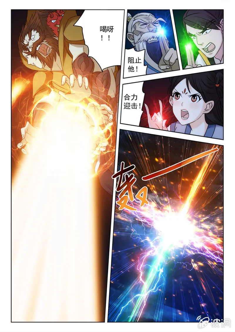 第86话 天命启昭 第7页