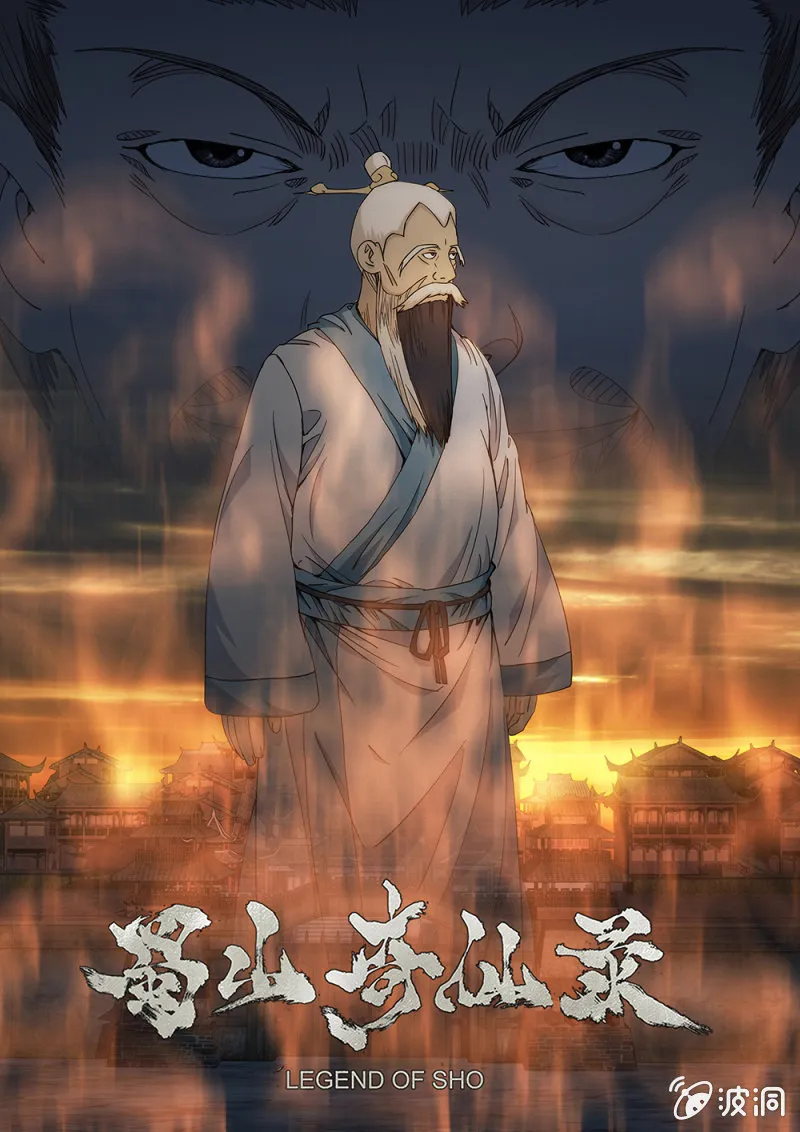 第83话 仙魔之战 第1页