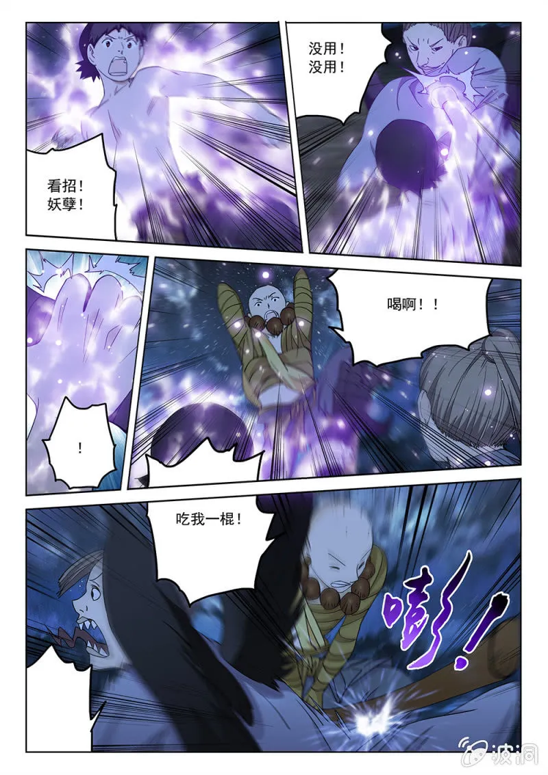 第82话 一败涂地 第13页