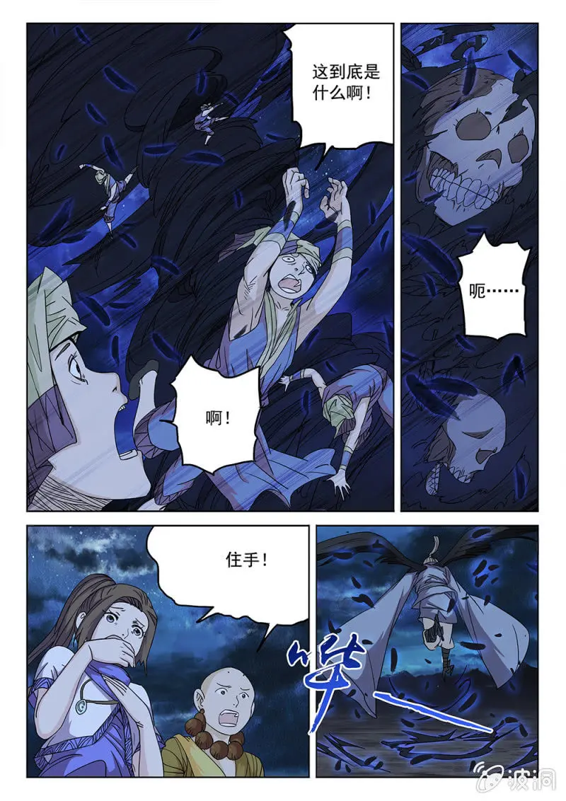 第82话 一败涂地 第14页