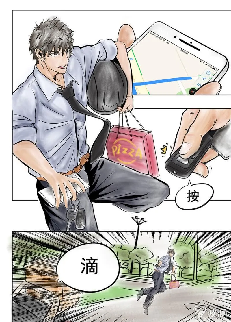 番外：同门小师弟C位出道 第3页