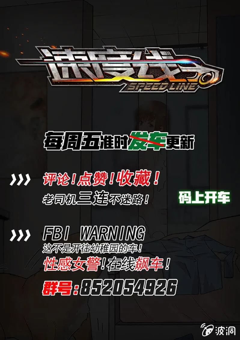 番外：同门小师弟C位出道 第8页