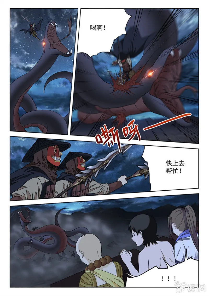 第79话 一夫当关 第5页