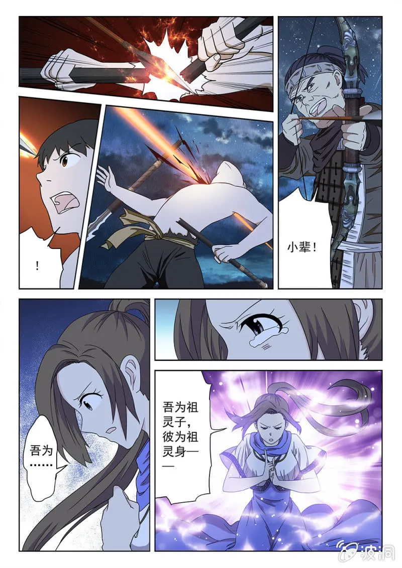 第79话 一夫当关 第15页