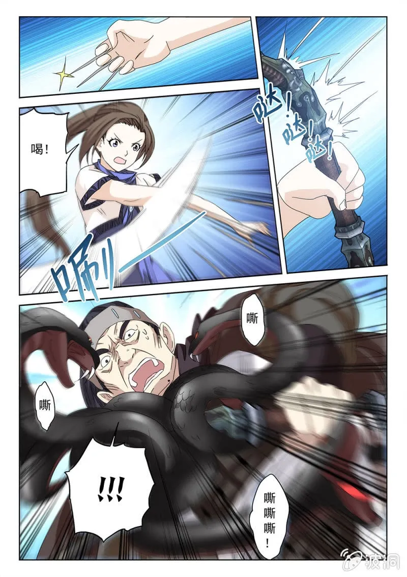 第78话 缭转赴难 第7页