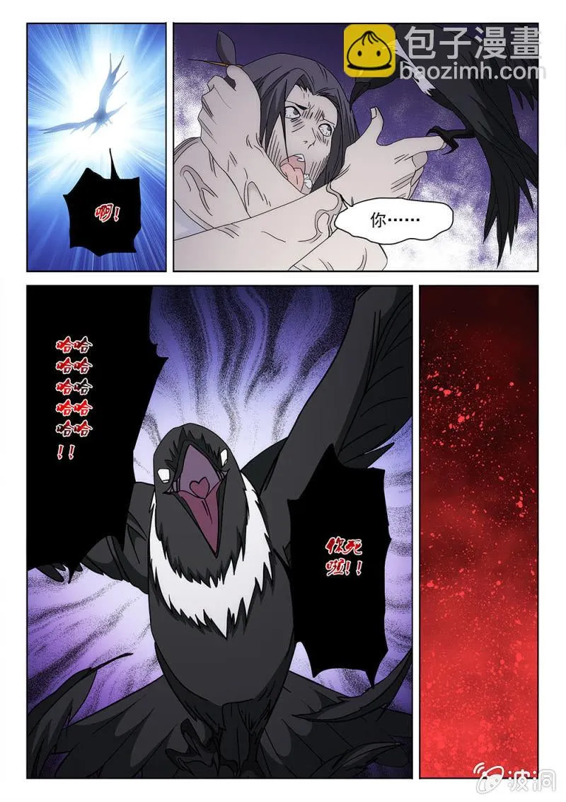 第78话 缭转赴难 第11页