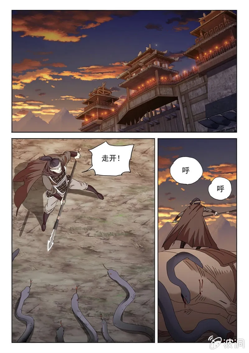第78话 缭转赴难 第12页
