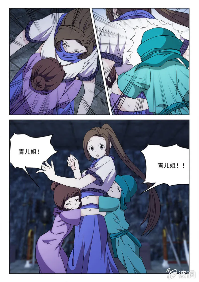 第76话 战前相聚 第7页