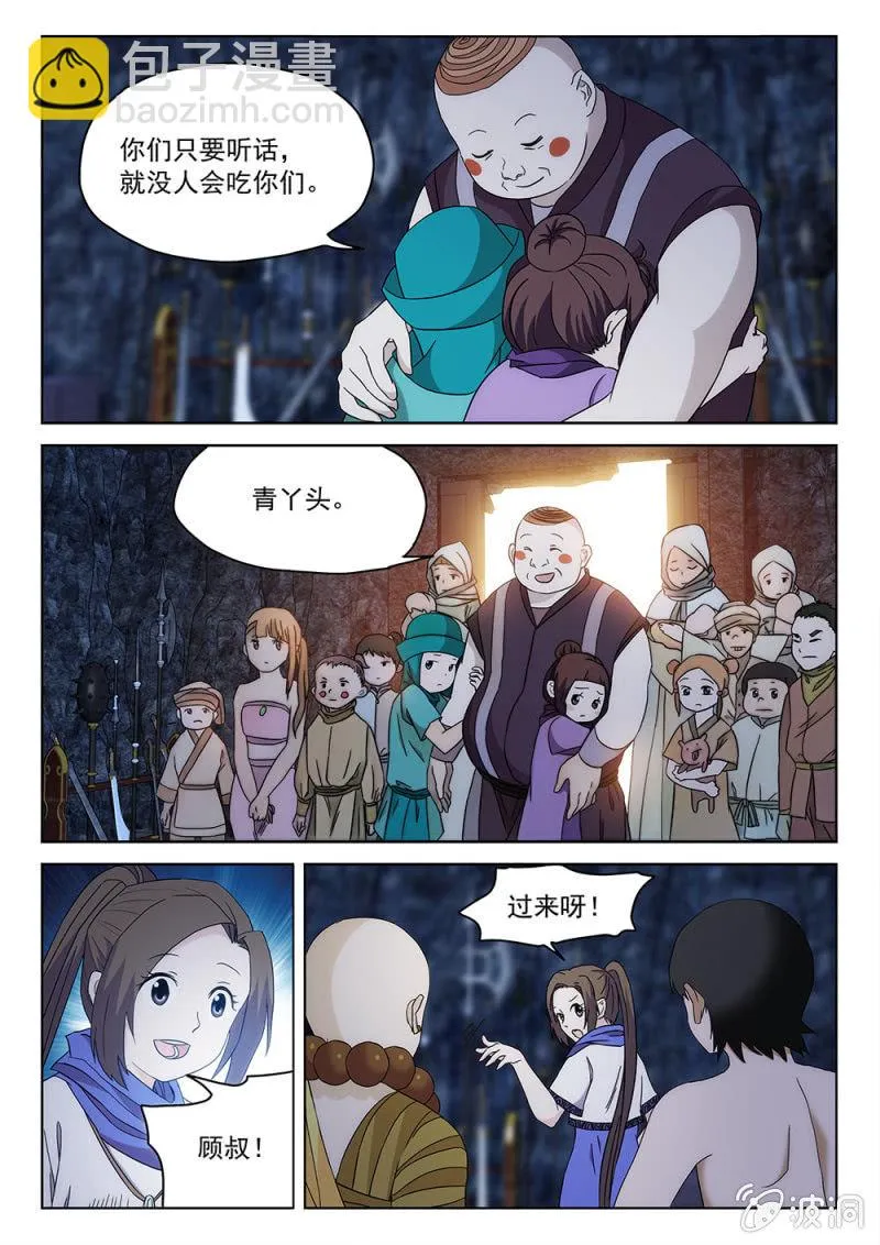 第76话 战前相聚 第12页