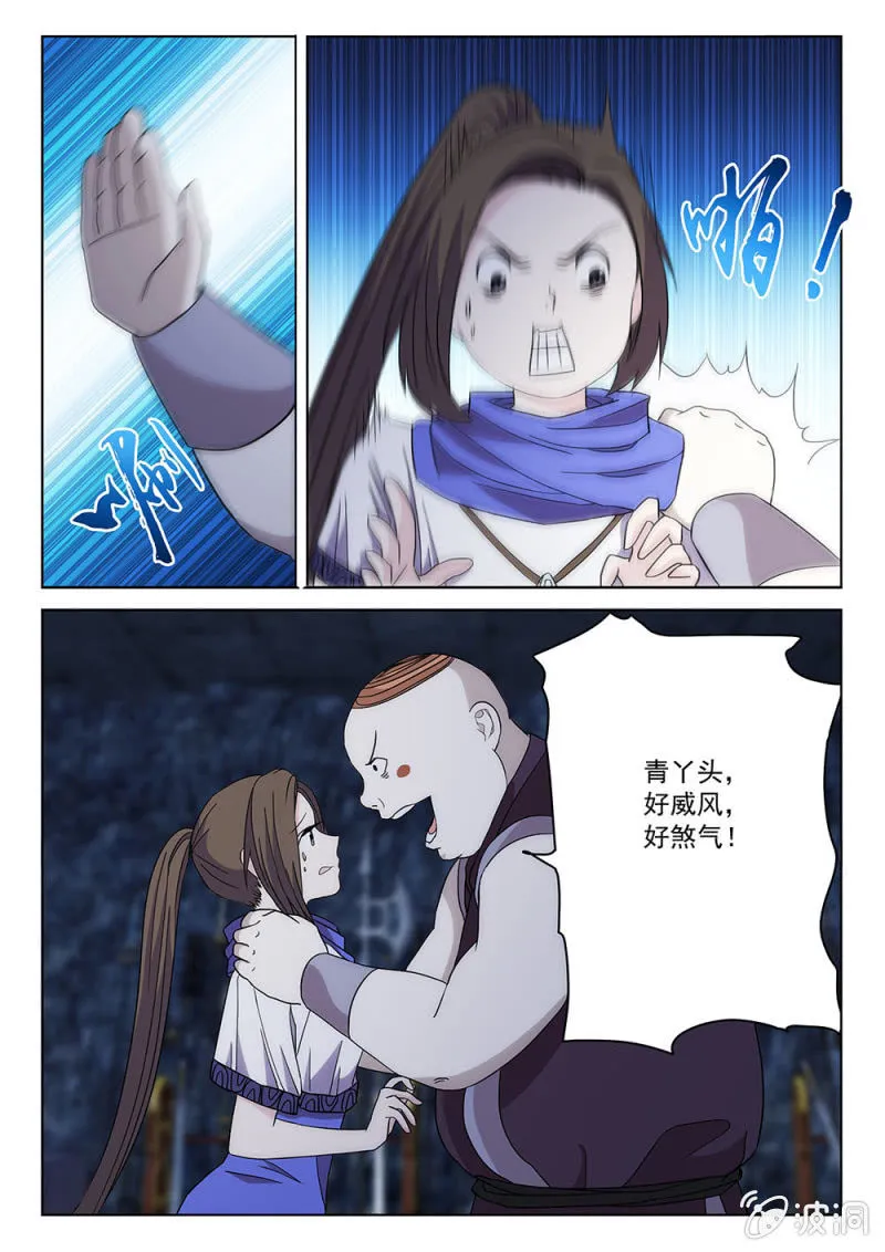第76话 战前相聚 第16页