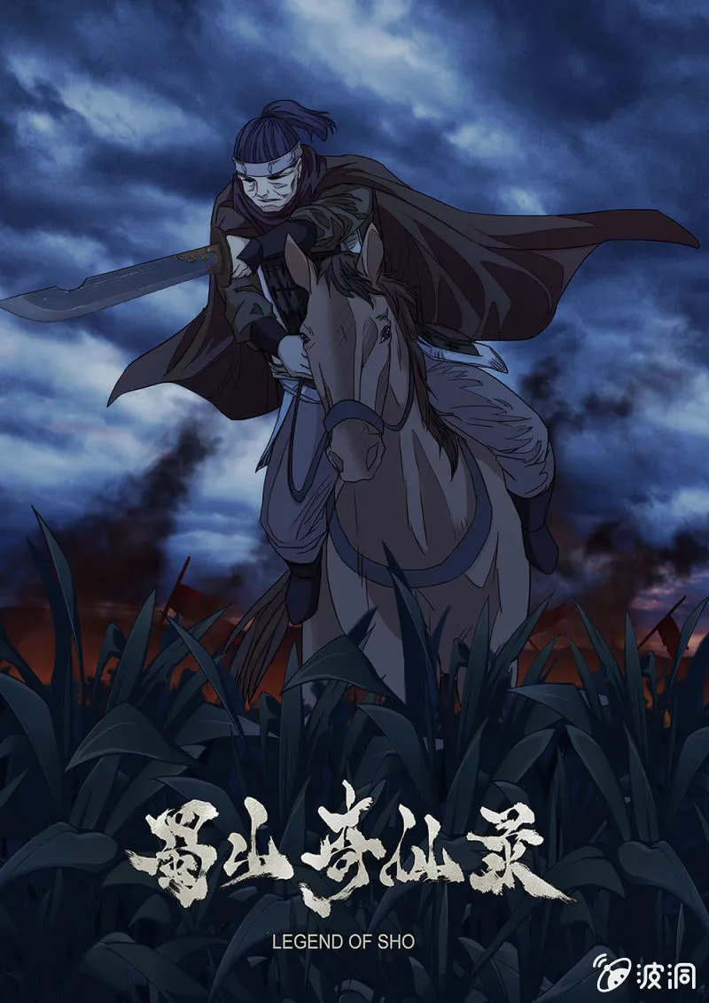 第75话 兵临城下 第1页