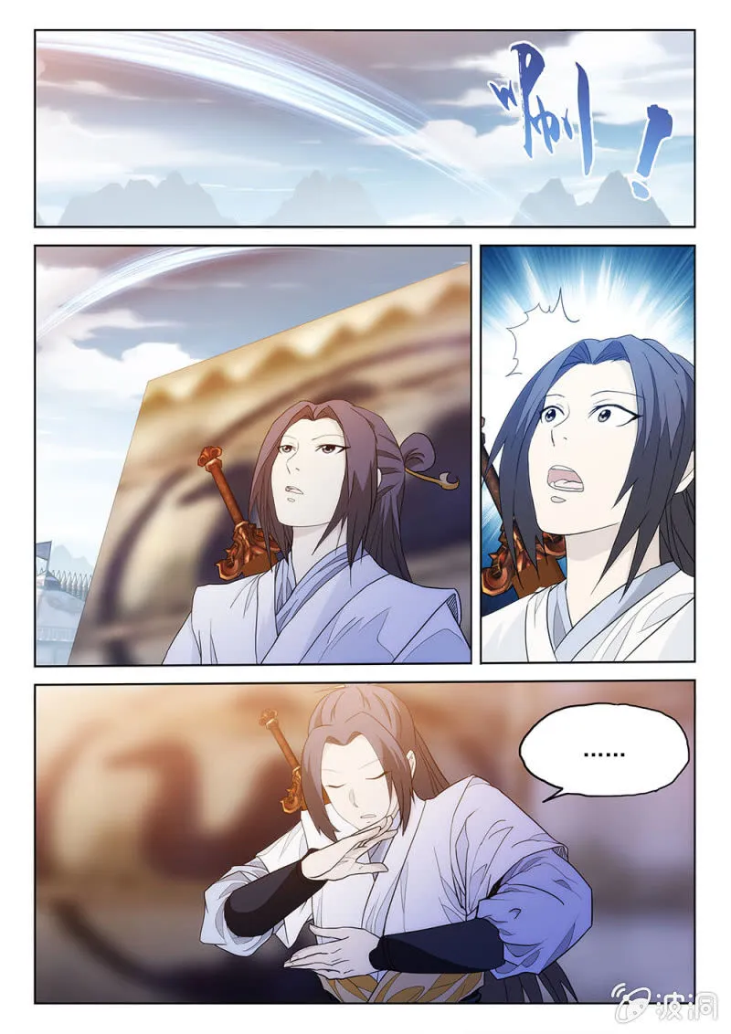 第74话 仙法神通 第7页