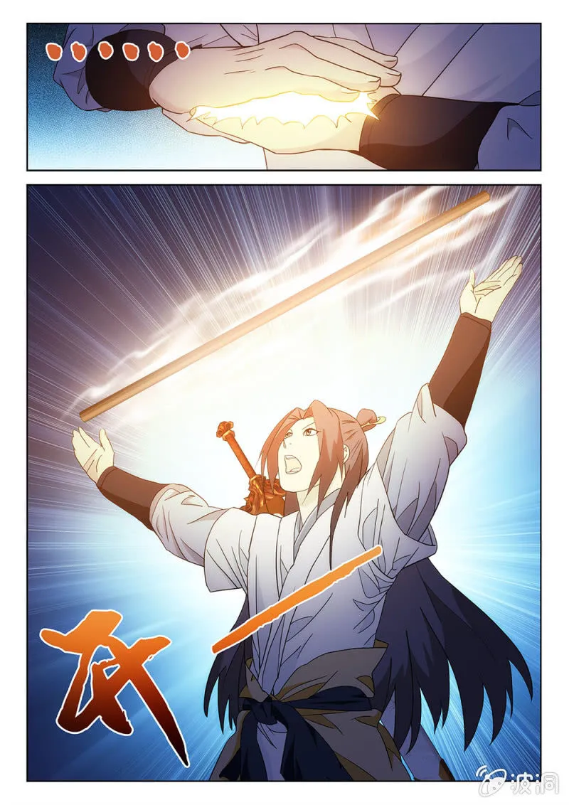 第74话 仙法神通 第8页