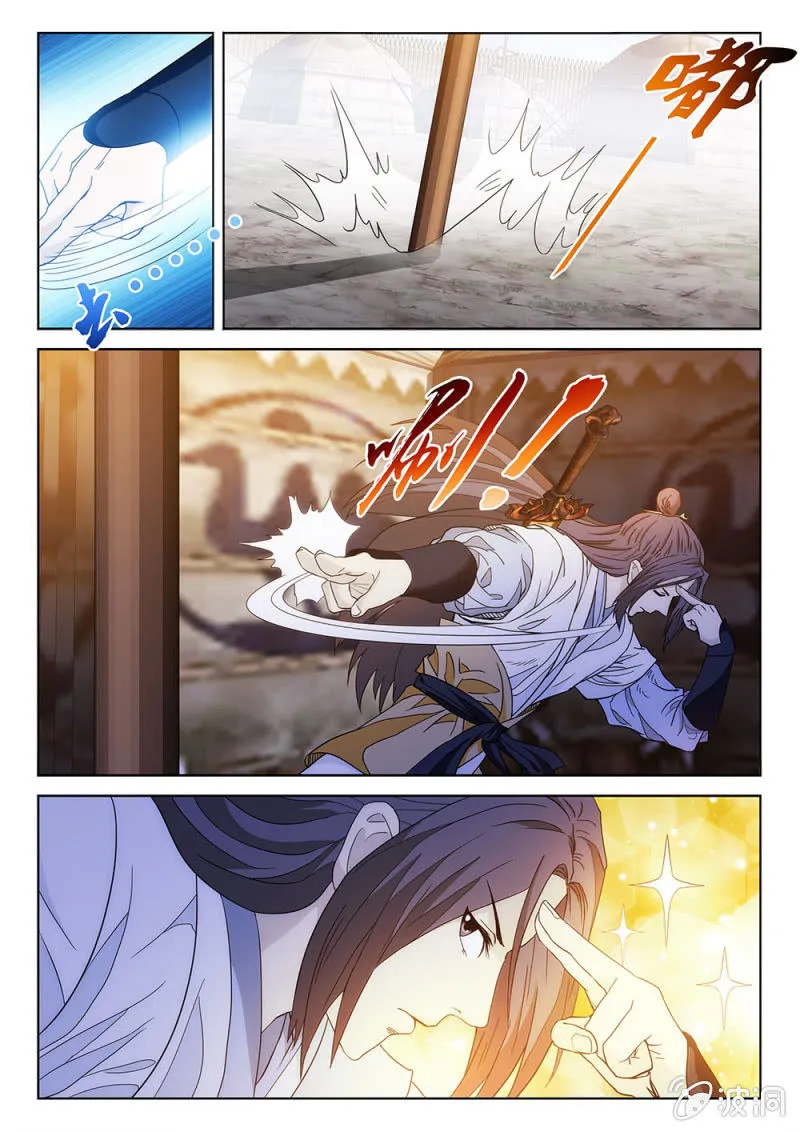 第74话 仙法神通 第9页
