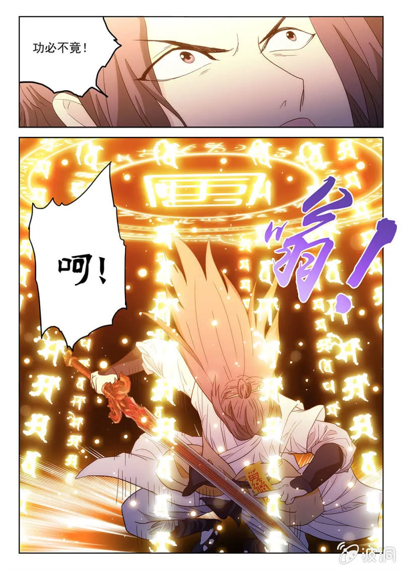 第74话 仙法神通 第11页