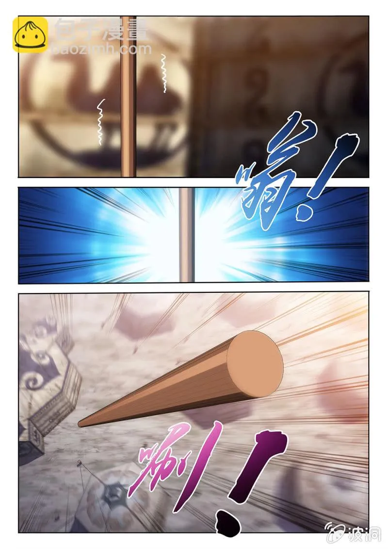第74话 仙法神通 第14页