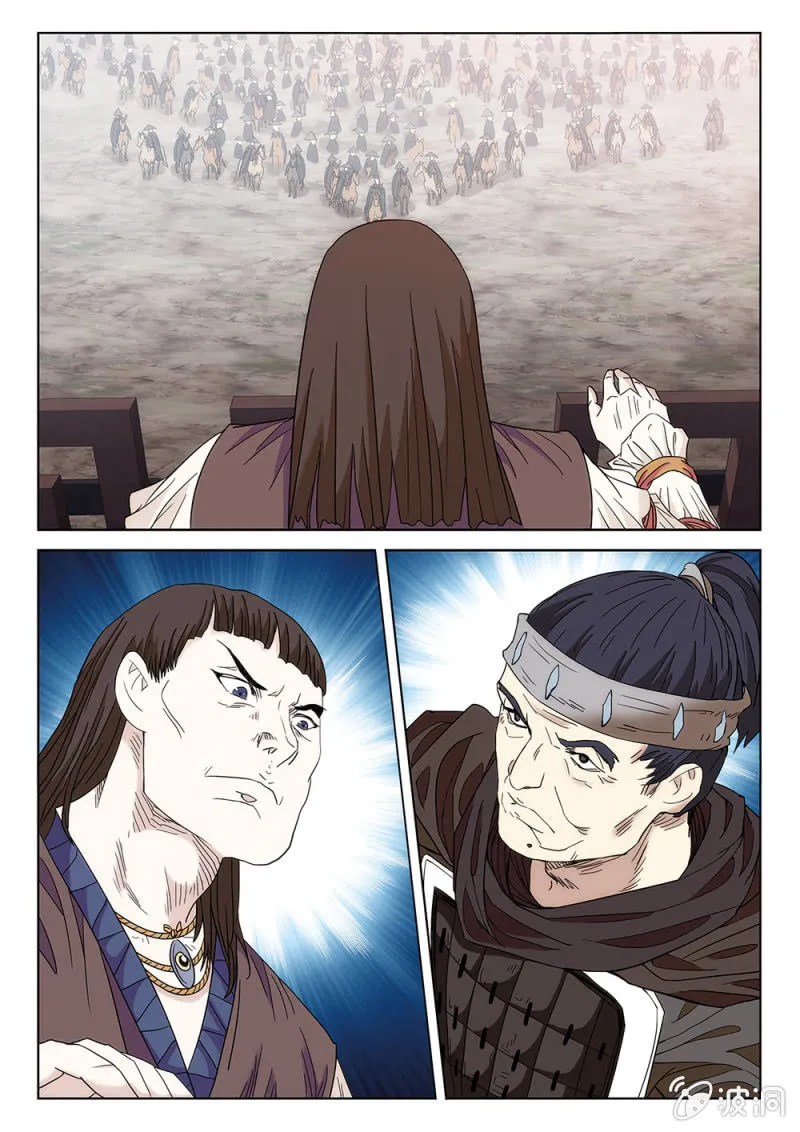 第74话 仙法神通 第16页