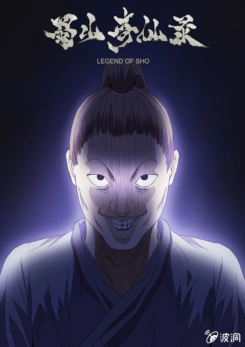 第72话 搅乱风云 第1页