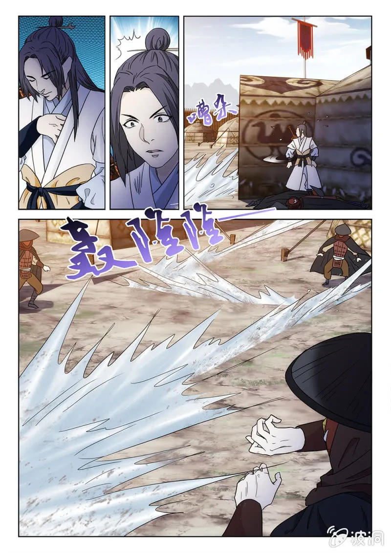 第72话 搅乱风云 第13页