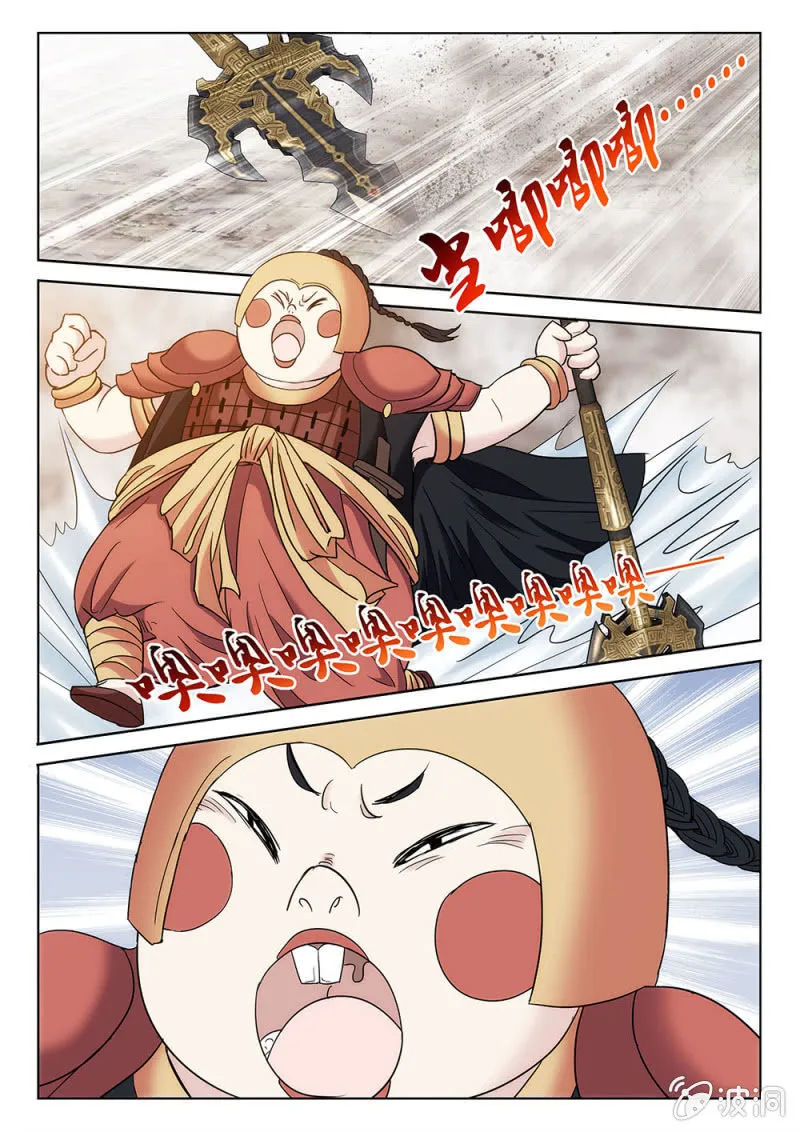 第72话 搅乱风云 第14页