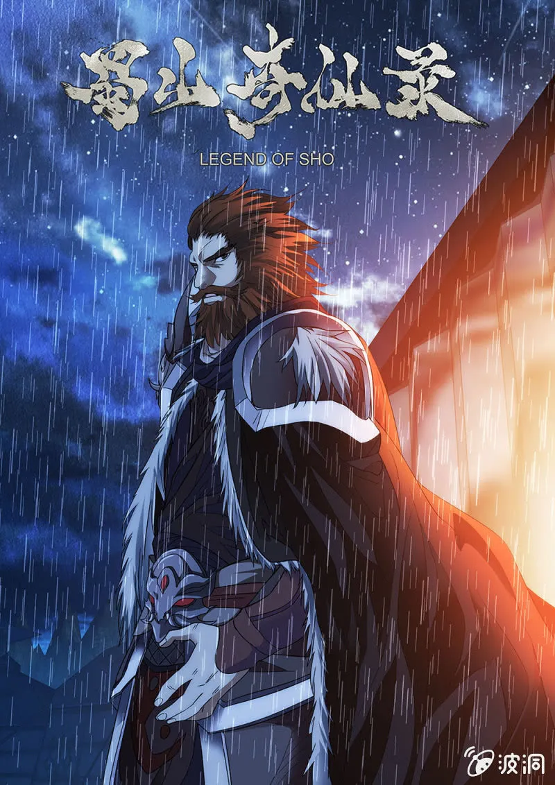 第71话 倾族之危 第1页