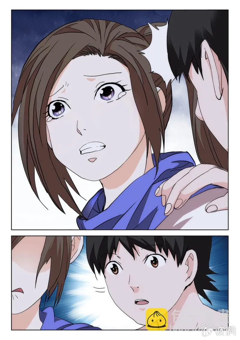 第71话 倾族之危 第3页