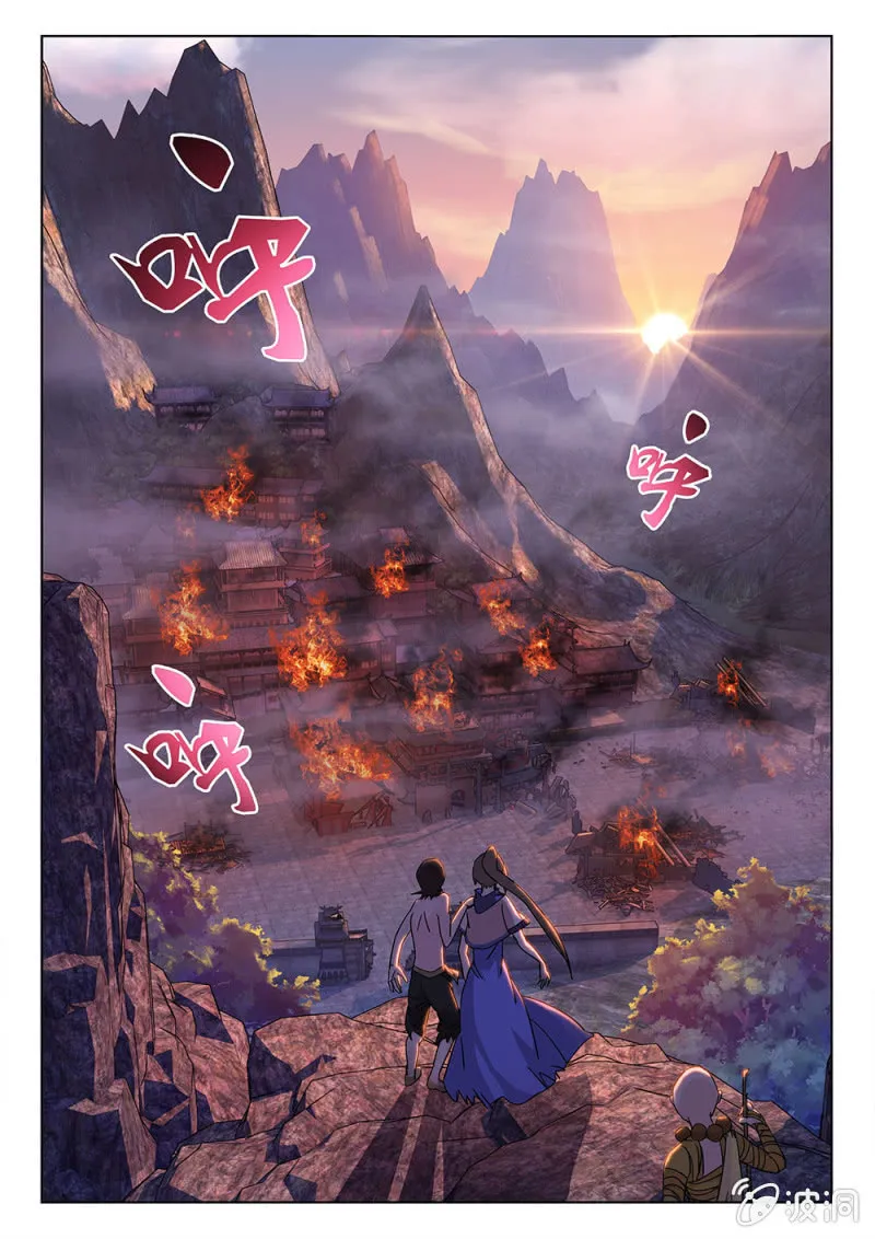 第71话 倾族之危 第4页