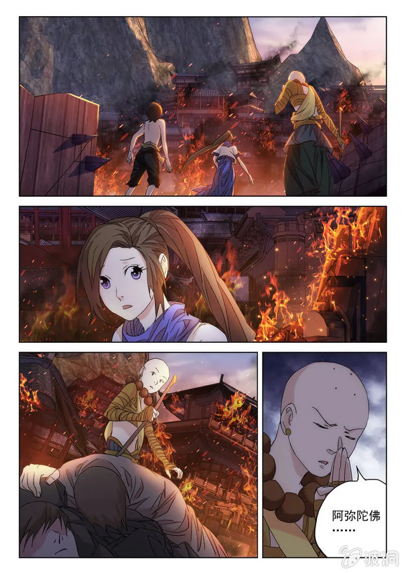 第71话 倾族之危 第5页