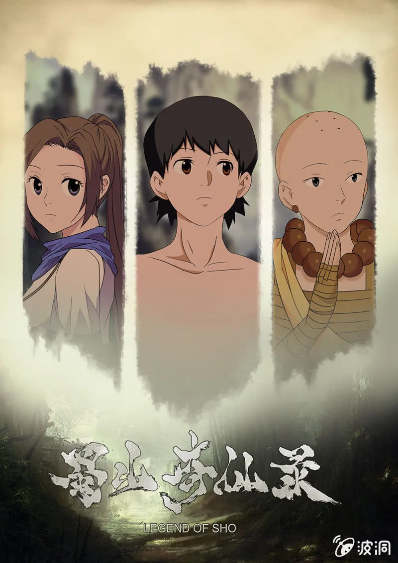 第70话 烽火弥漫 第1页