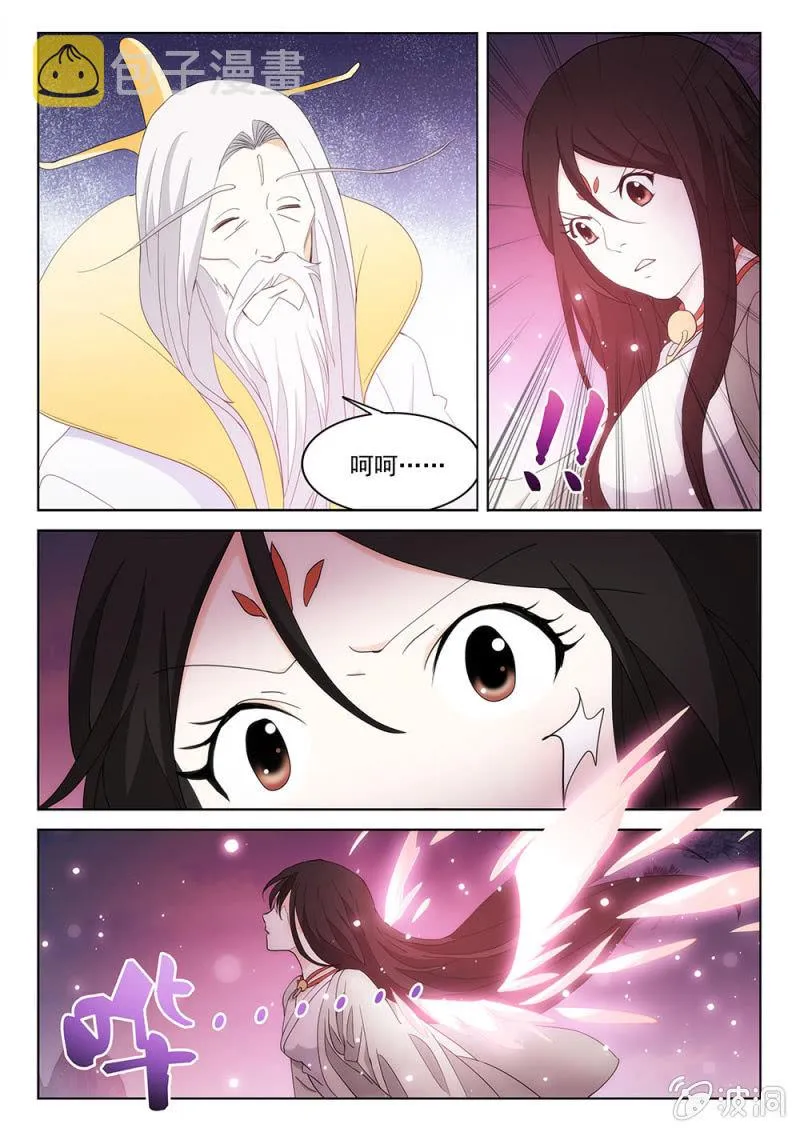第70话 烽火弥漫 第4页