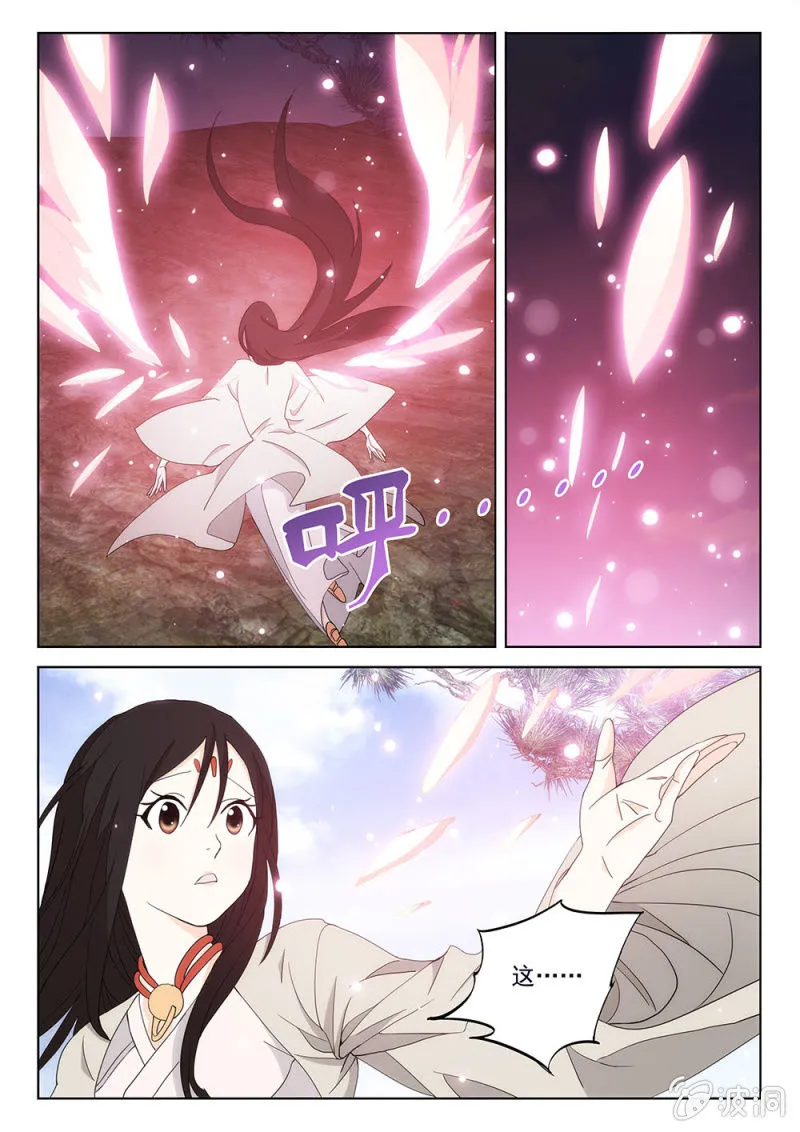 第70话 烽火弥漫 第5页