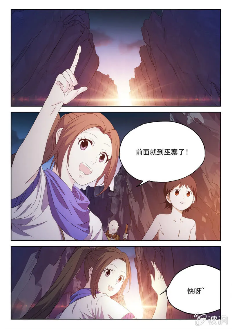第70话 烽火弥漫 第15页