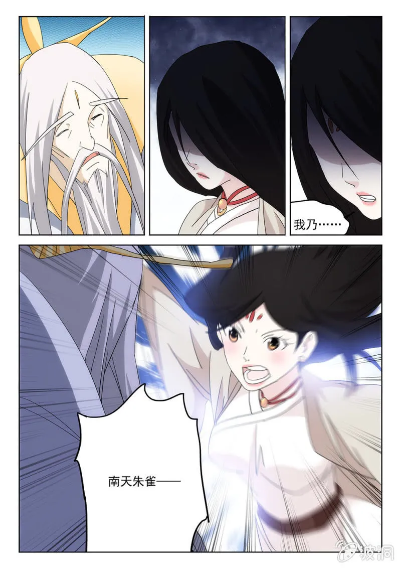 第69话 前途末路 第16页