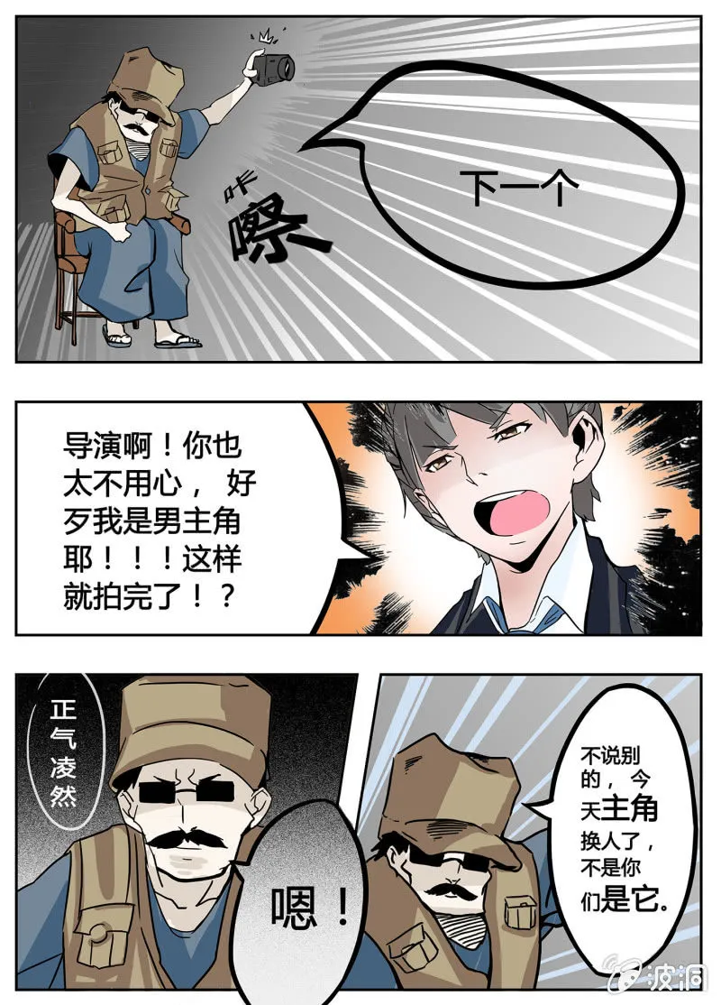 番外：C位出道啦 第3页