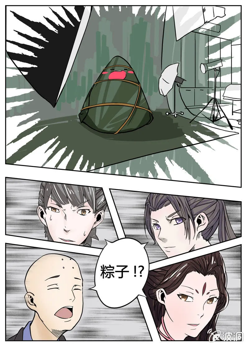 番外：C位出道啦 第4页
