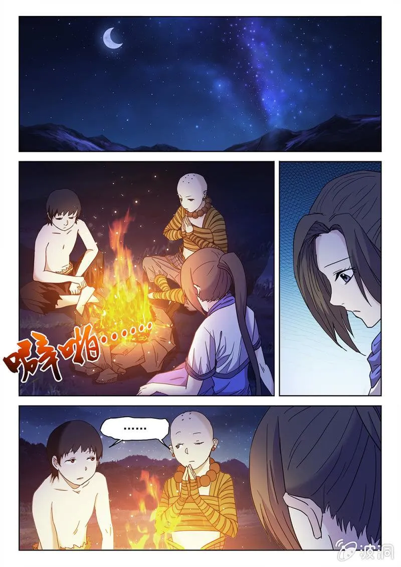 第68话 神秘巫族 第11页