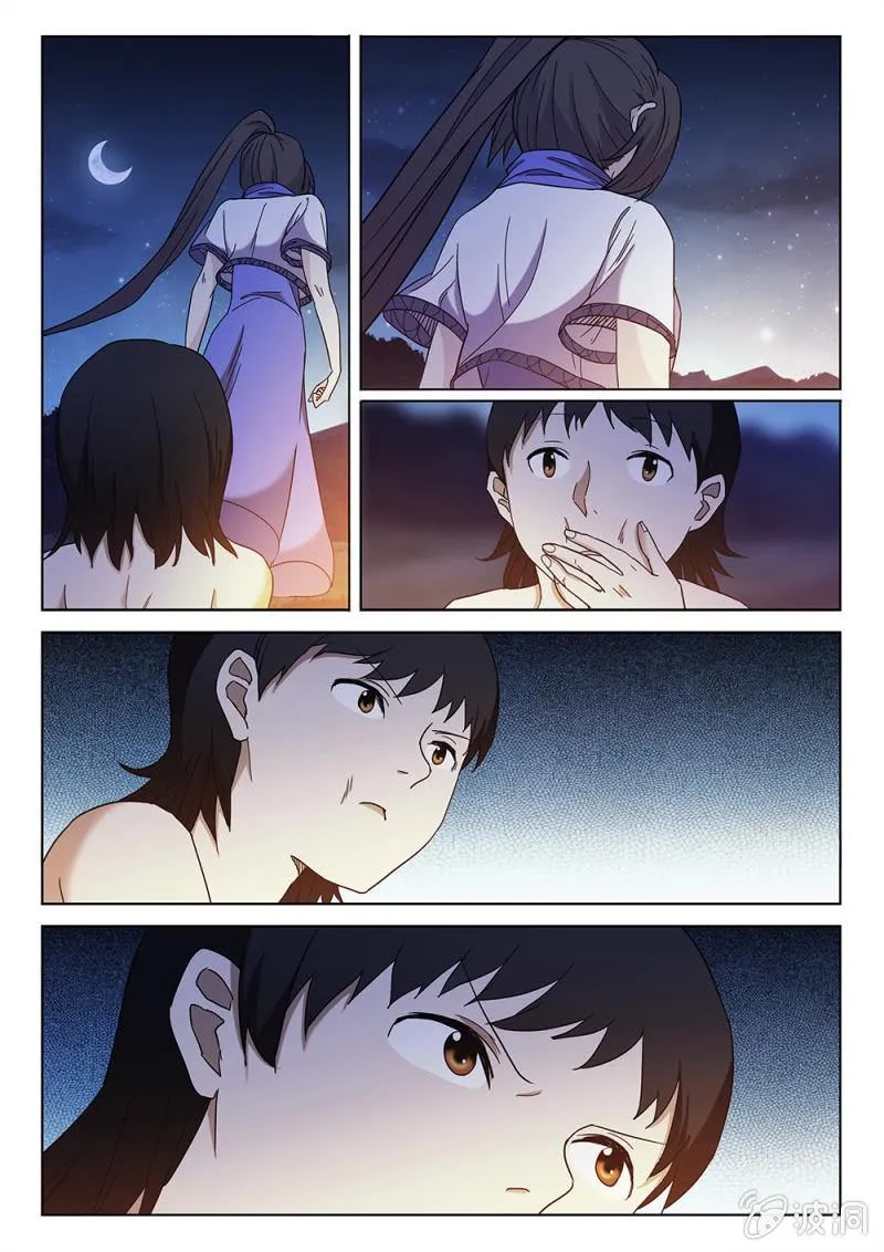 第68话 神秘巫族 第15页