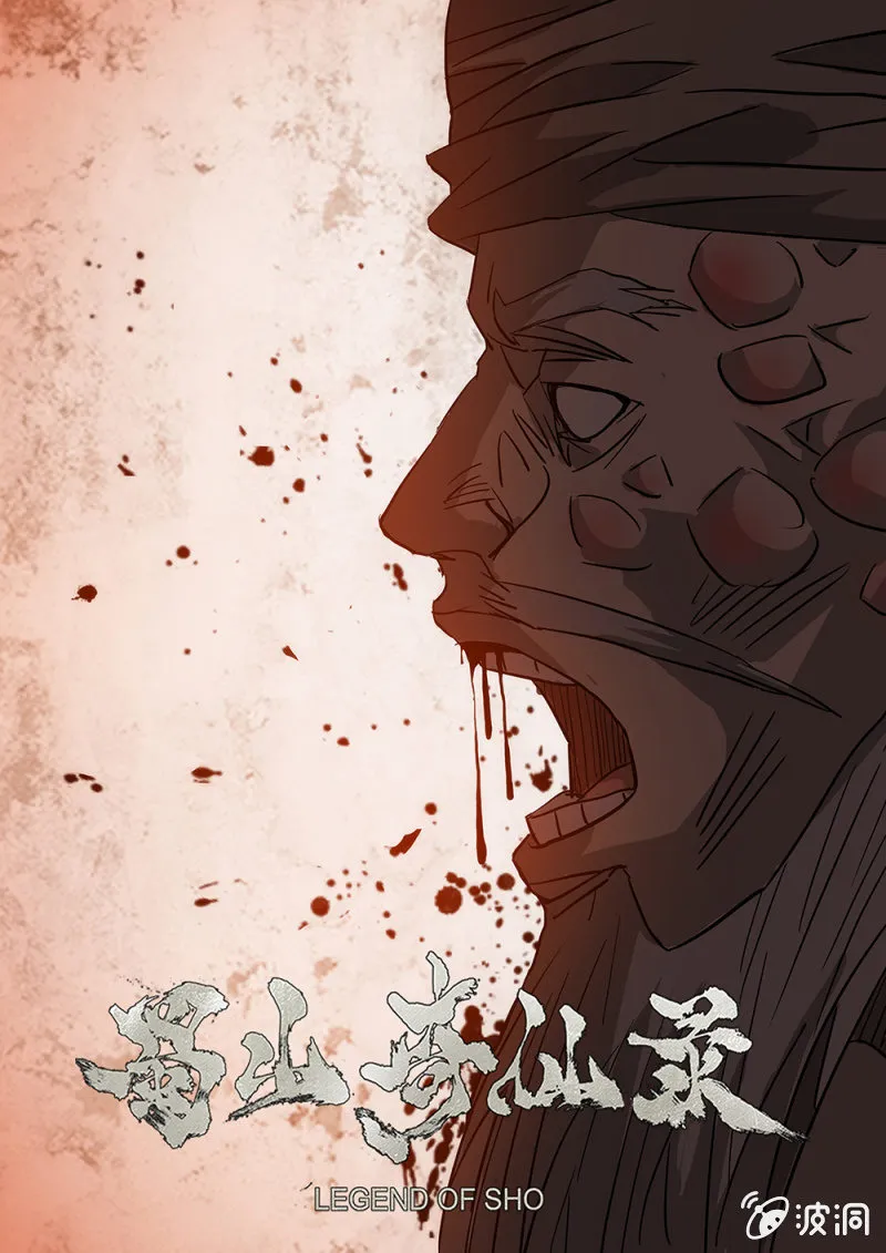 第67话 壮士决心 第1页